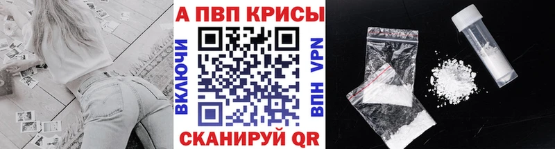 Alpha-PVP крисы CK  как найти   Новокубанск 