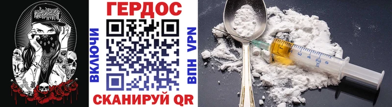 ГЕРОИН Heroin Новокубанск