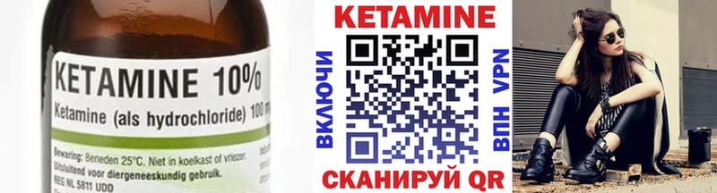 КЕТАМИН VHQ Новокубанск