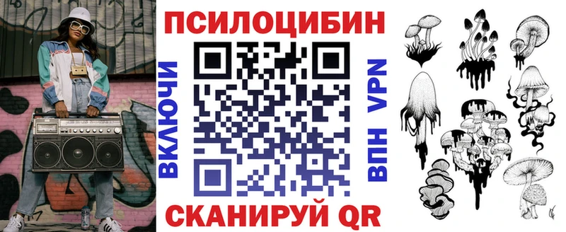 Псилоцибиновые грибы прущие грибы  Новокубанск 